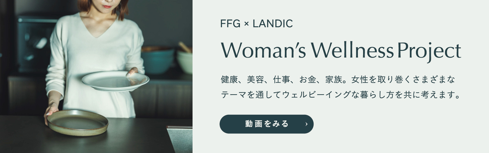 Woman’s Wellness Project