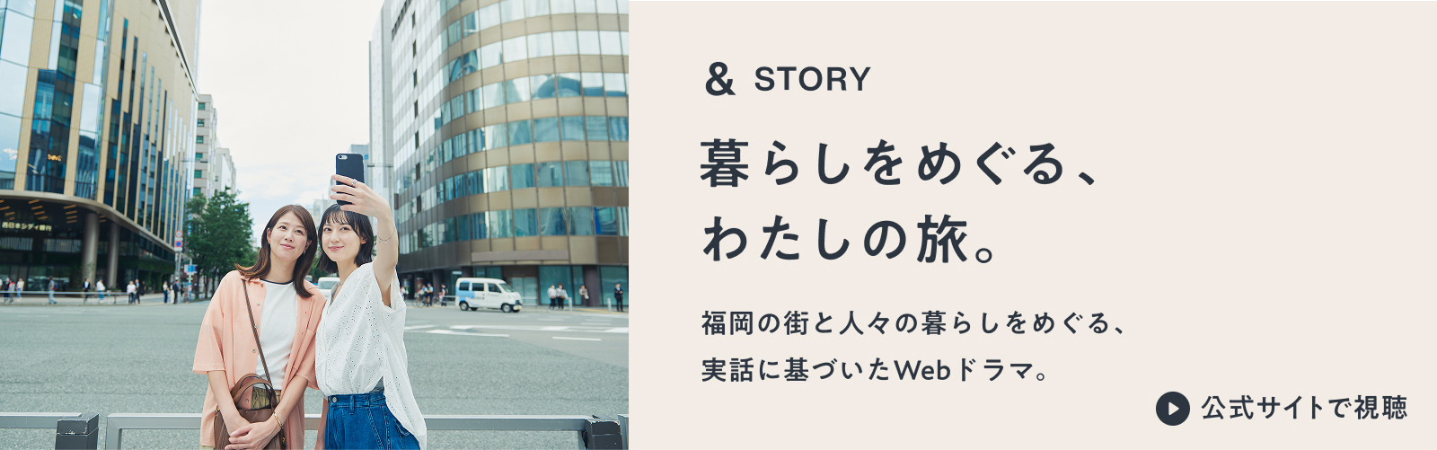 暮らしをめぐる、わたしの旅。